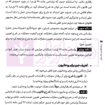 سریع خوان حقوق جزای عمومی | کیانی و فراست