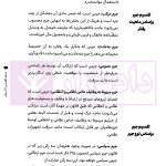 سریع خوان حقوق جزای عمومی | کیانی و فراست