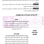 سریع خوان حقوق جزای عمومی | کیانی و فراست