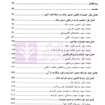 مبانی و قواعد مربوط به صدور اجراییه چک در مراجع قضایی | تدین