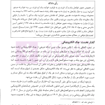 مبانی و قواعد مربوط به صدور اجراییه چک در مراجع قضایی | تدین