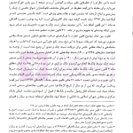 مبانی و قواعد مربوط به صدور اجراییه چک در مراجع قضایی | تدین