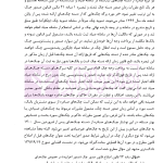 مبانی و قواعد مربوط به صدور اجراییه چک در مراجع قضایی | تدین