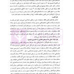 مبانی و قواعد مربوط به صدور اجراییه چک در مراجع قضایی | تدین