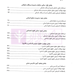 استخدامیار متصدی امور دفتری | دکتر کشاورز و دکتر محمدی