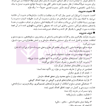 استخدامیار متصدی امور دفتری | دکتر کشاورز و دکتر محمدی