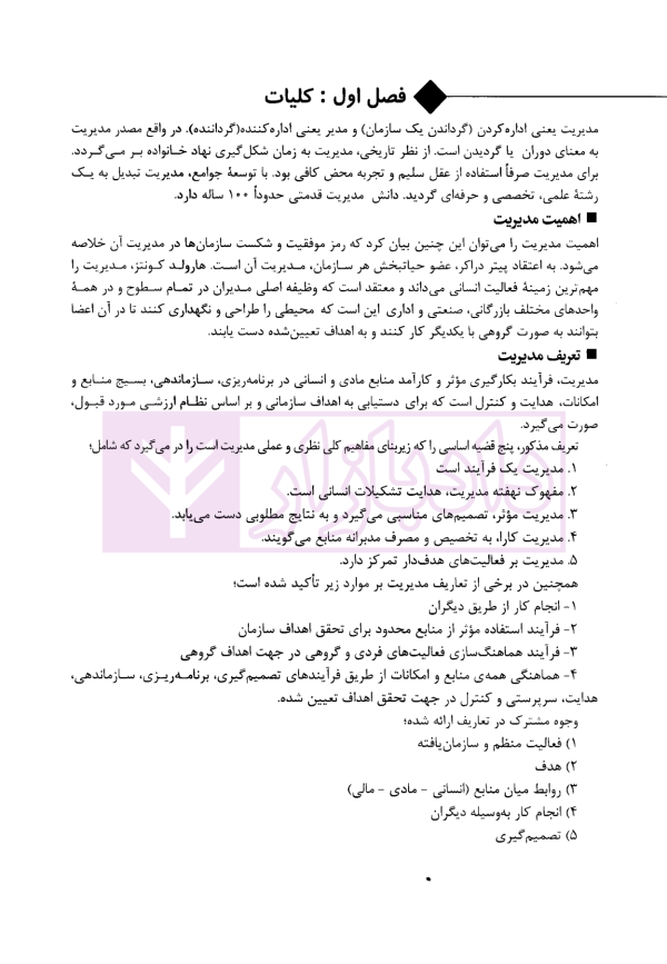 استخدامیار متصدی امور دفتری | دکتر کشاورز و دکتر محمدی