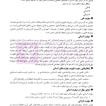 استخدامیار متصدی امور دفتری | دکتر کشاورز و دکتر محمدی