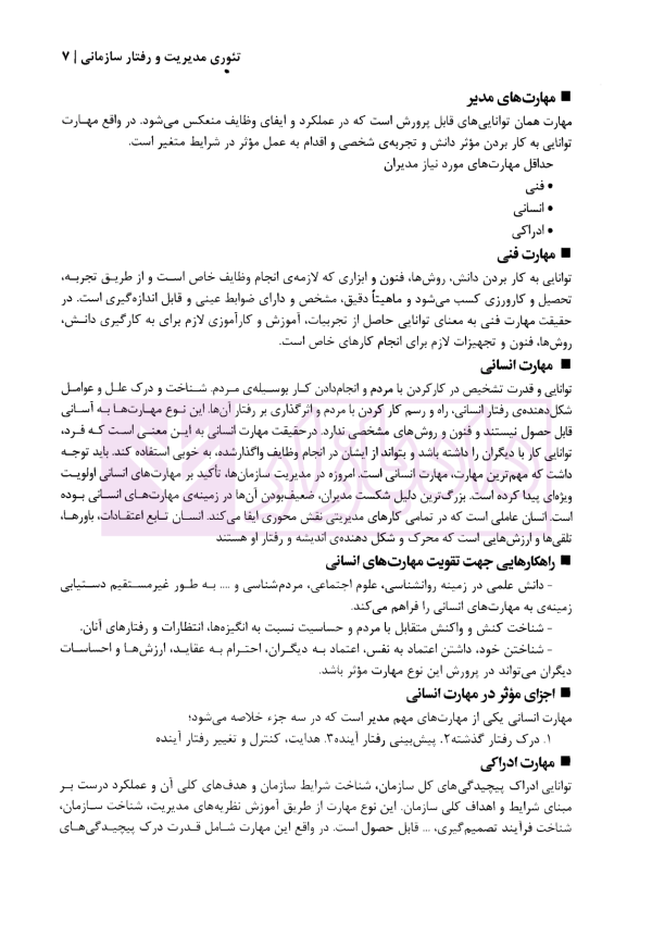 استخدامیار متصدی امور دفتری | دکتر کشاورز و دکتر محمدی