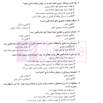 استخدامیار متصدی امور دفتری | دکتر کشاورز و دکتر محمدی