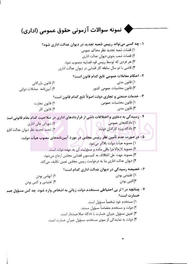 استخدامیار متصدی امور دفتری | دکتر کشاورز و دکتر محمدی