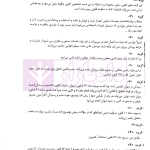 استخدامیار متصدی امور دفتری | دکتر کشاورز و دکتر محمدی