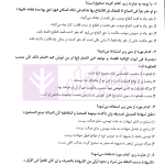 مجموعه آزمون های دکتری حقوق عمومی | گروه علمی پژوهش