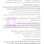 مجموعه آزمون های دکتری حقوق عمومی | گروه علمی پژوهش