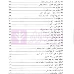 نظریات دادستانی کل کشوردر رویه قضایی | دکتر وحدانی نیا و موسوی