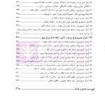 نظریات دادستانی کل کشوردر رویه قضایی | دکتر وحدانی نیا و موسوی