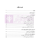 سیر تحولات صدساله قانونگذاری ایران در زمینه علامت تجاری (1304-1404) | دکتر شریعتی