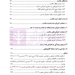 سیر تحولات صدساله قانونگذاری ایران در زمینه علامت تجاری (1304-1404) | دکتر شریعتی