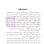 سیر تحولات صدساله قانونگذاری ایران در زمینه علامت تجاری (1304-1404) | دکتر شریعتی