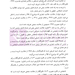 سیر تحولات صدساله قانونگذاری ایران در زمینه علامت تجاری (1304-1404) | دکتر شریعتی