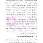 آشنایی با نحوه نگارش قراردادهای پرکاربردی ملکی | دکتر منصوری