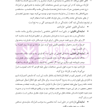 آشنایی با نحوه نگارش قراردادهای پرکاربردی ملکی | دکتر منصوری