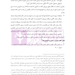 آشنایی با نحوه نگارش قراردادهای پرکاربردی ملکی | دکتر منصوری