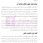 آیین دادرسی مدنی جلد دوم | دکتر ملکوتی