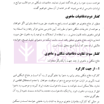 آیین دادرسی مدنی جلد دوم | دکتر ملکوتی