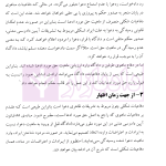 آیین دادرسی مدنی جلد دوم | دکتر ملکوتی