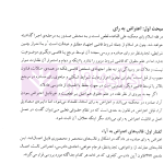 آیین دادرسی مدنی جلد سوم | دکتر ملکوتی