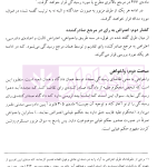 آیین دادرسی مدنی جلد سوم | دکتر ملکوتی