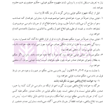 آیین دادرسی مدنی جلد سوم | دکتر ملکوتی