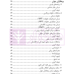 اختلالات رفتاری و رفتار مجرمانه در افراد جوان | علیمرادیان