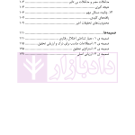 اختلالات رفتاری و رفتار مجرمانه در افراد جوان | علیمرادیان