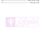 ارث، وصیت و اخذ به شفعه | دکتر خواجه پیری