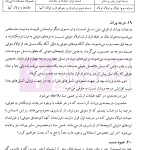 ارث، وصیت و اخذ به شفعه | دکتر خواجه پیری