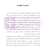 اعمال نفوذ بر خلاف حق و مقررات قانونی | دکتر باری