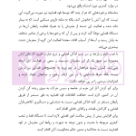 اعمال نفوذ بر خلاف حق و مقررات قانونی | دکتر باری
