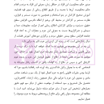 اعمال نفوذ بر خلاف حق و مقررات قانونی | دکتر باری