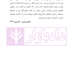اعمال نفوذ بر خلاف حق و مقررات قانونی | دکتر باری