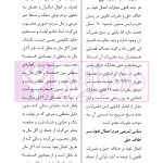 اعمال نفوذ بر خلاف حق و مقررات قانونی | دکتر باری