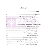 بارنامه دریایی | دکتر شافع