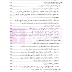 بارنامه دریایی | دکتر شافع