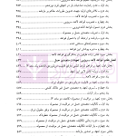 بارنامه دریایی | دکتر شافع