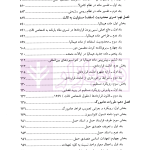 بارنامه دریایی | دکتر شافع