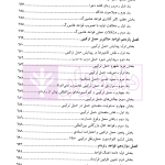 بارنامه دریایی | دکتر شافع