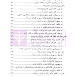 بارنامه دریایی | دکتر شافع