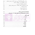بارنامه دریایی | دکتر شافع