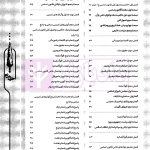 تالیف نامه حقوق اساسی | دکتر خدیمی
